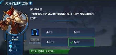 王者荣耀弱化减少身边敌人的伤害输出是哪个召唤师技能-弱化身边敌人的伤害召唤师技能