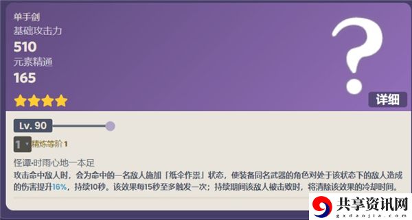 3.3东花坊时雨突破材料一览 神秘装备制作分享
