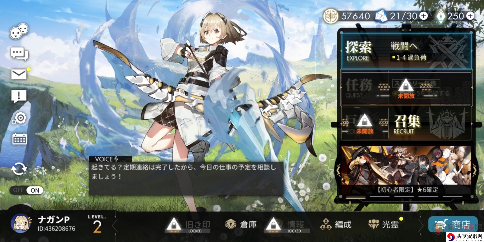 白夜极光中文翻译界面介绍 白夜极光如何改成中文翻译