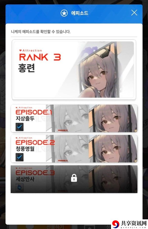 妮姬好感度快速提升方法 战斗伤害提升与防御策略