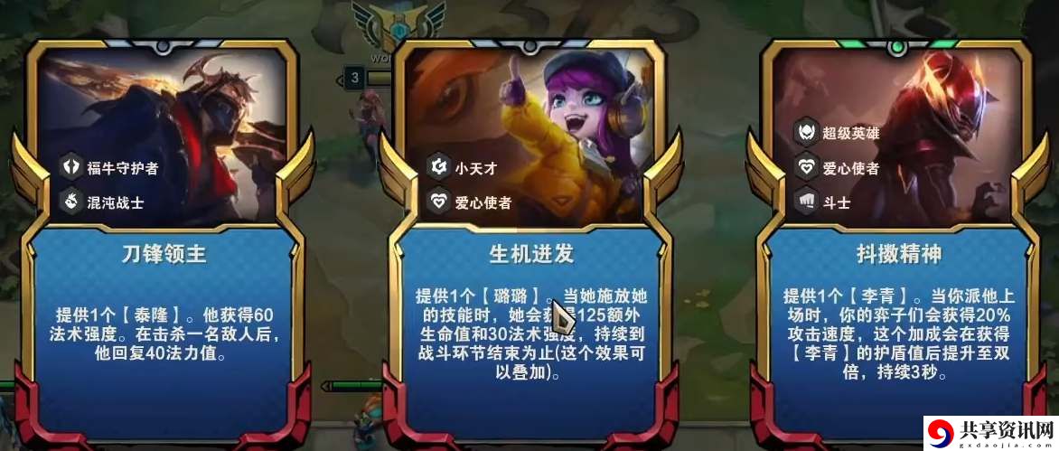 s8璐璐主C阵容攻略 高分速通方法揭秘