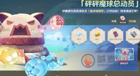 原神1.6版本全新活动介绍 原神1.6全新活动来袭