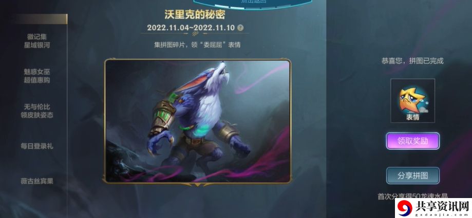 拼图狼人攻略 实用副本攻略全指南