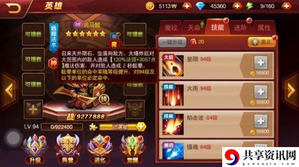 荣耀时刻神将司马懿怎么样？司马懿属性技能一览[视频]
