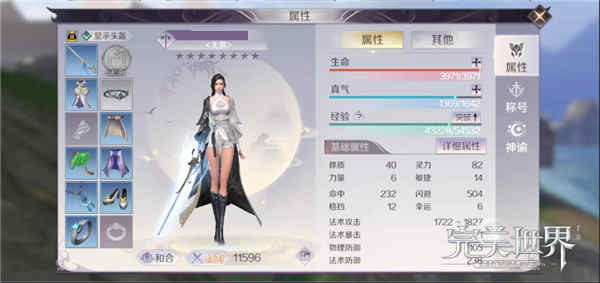 完美世界手游怎么提升修为-修为提升攻略