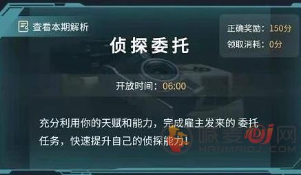 犯罪大师失踪案件调查分析 失踪案件答案分析