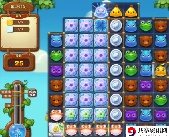 开心消消乐1292关怎么过-开心消消乐1292关三星攻略