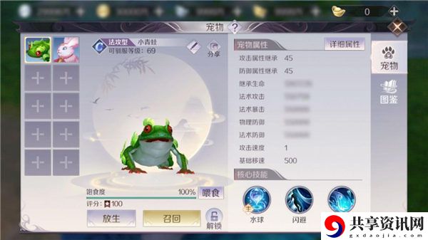 完美世界妖精职业宠物玩法怎么玩-宠物特点分析