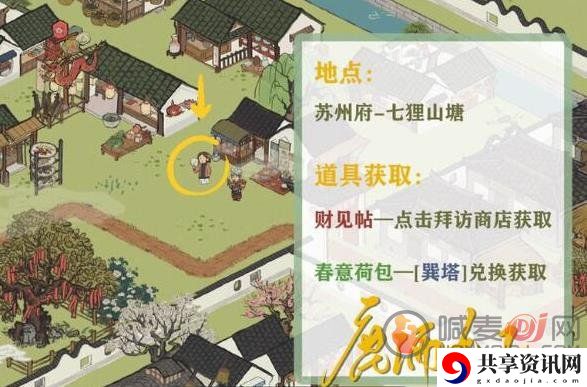 江南百景图玉如意位置介绍 江南百景图玉如意在哪