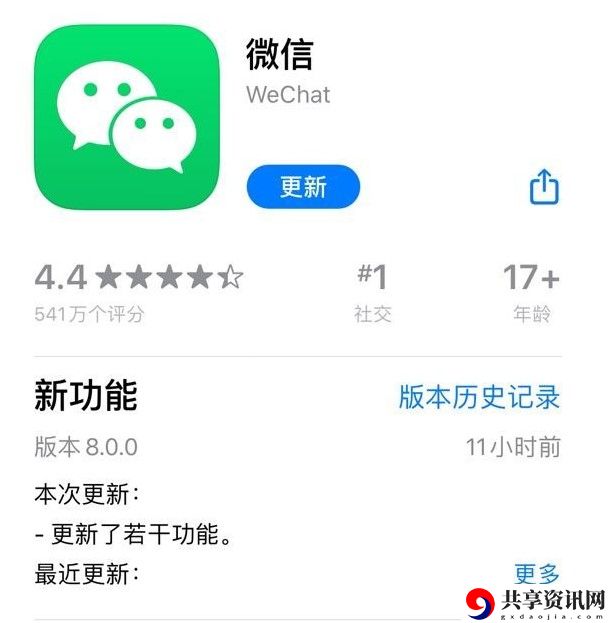 微信8.0更新方法介绍：世界PVP胜利全方法