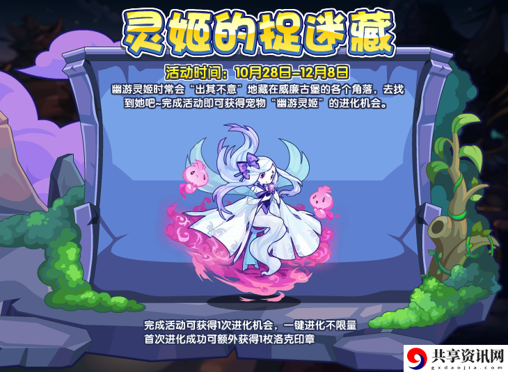 幽游灵姬获得攻略 实用副本通关技巧