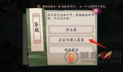 阴阳师想驱散妖邪污秽的方法 阴阳师端午节任务攻略