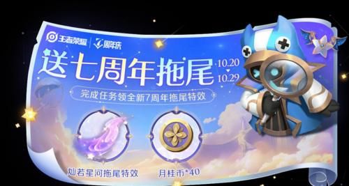 灿若星河击败特效获取方法 稀有装备掉落概率分析
