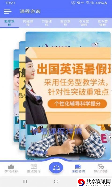 TOP10的学英语软件推荐 6月16日学英语软件排行榜