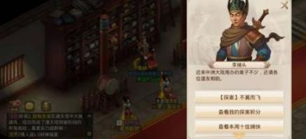 问道不翼而飞幕后黑手任务攻略 不翼而飞幕后黑手任务介绍
