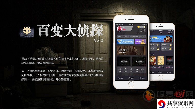 百变大侦探粽子之争剧本分析 粽子之争剧本答案攻略