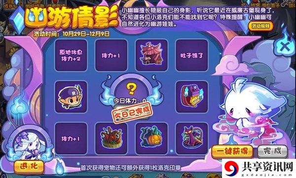 小幽幽获取方法一览 怪物属性分析与战斗技巧