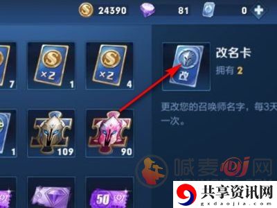王者荣耀超过六个字限制改名字 王者荣耀改名字方法