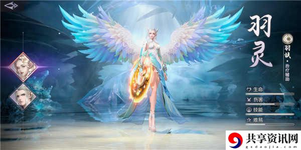 完美世界手游职业技能分析-羽灵-羽灵职业技能分析
