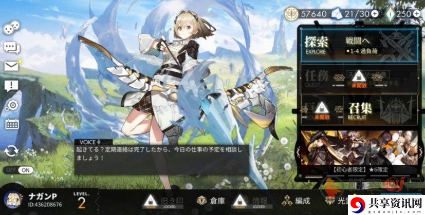 白夜极光设置日语方法 白夜极光如何设置日语