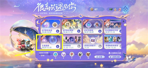 七周年击败特效获取一览 装备属性搭配与战斗风格