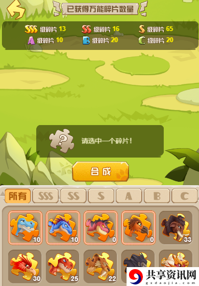 SSS级宠物获得方法一览 剧情细节解读与角**感分析