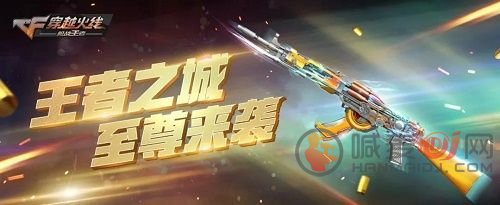 Cf手游王者之城武器获得方法 王者之城具体的获得方法