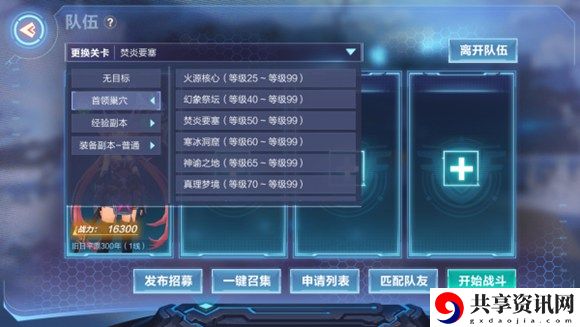 我的起源火源核心怎么通关 火源核心副本攻略