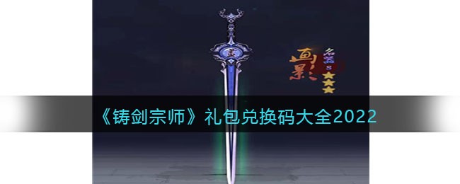 礼包兑换码攻略 共同制定战术轻松击败对手