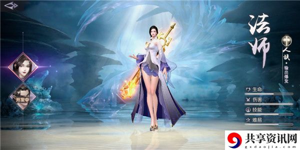 完美世界手游职业技能分析-法师-法师职业技能分析