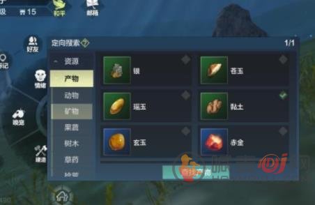 妄想山海黏土是一个特殊的材料 妄想山海黏土如何获得