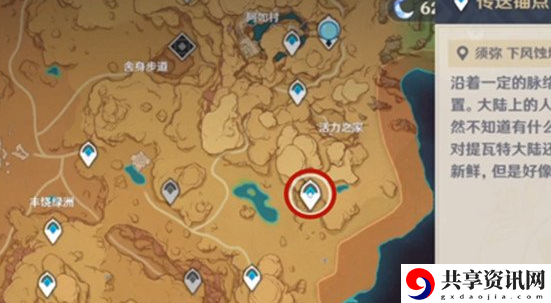 灭诤草蔓获取方法一览 角色养成全攻略
