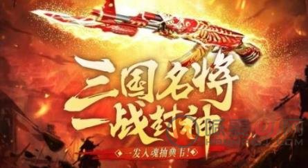 Cf一战封神活动介绍 三国名将一战封神活动时间一览