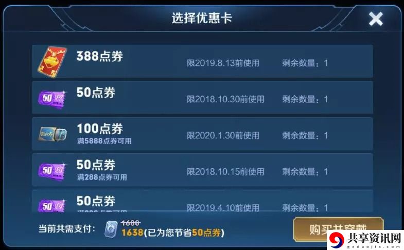 王者荣耀鼠年限定什么时候上线-五岳皮肤上线时间分享