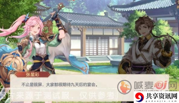 三国志幻想大陆蛋糕总动员活动攻略 蛋糕总动员玩法介绍