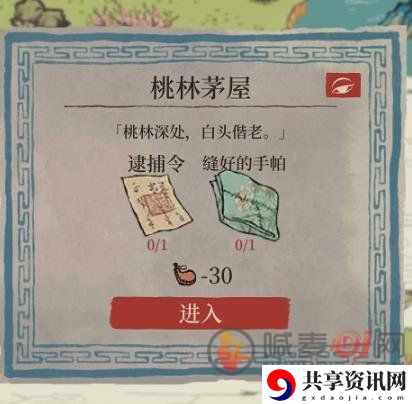 江南百景图锦瑟公主的任务介绍 锦瑟公主触发的方法