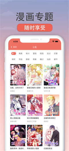 6月17日漫画软件推荐 免费漫画软件分享