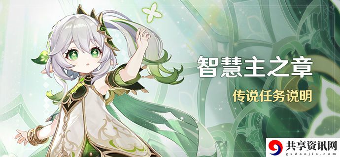 余温任务攻略 副本掉落装备分析