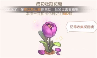 净化花魇通关攻略介绍 破解谜题关卡的通关技巧