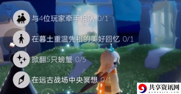 2022年11月2日每日任务完成攻略 助你快速成长