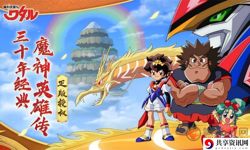 魔神英雄传新手玩家教程 魔神英雄传平民玩家玩法