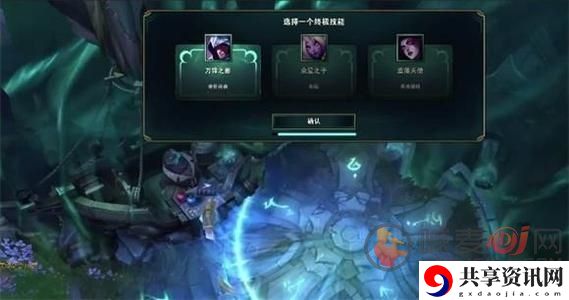 英雄联盟终极魔典什么时候上线 终极魔典玩法介绍