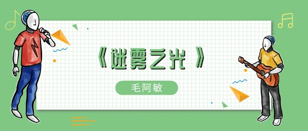 我向着海的另一边远航歌曲介绍：完美任务链条全攻略