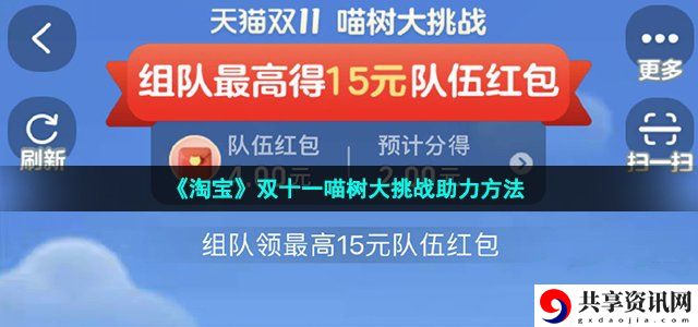 双十一喵树大挑战快速提升喵树等级方法 善于利用敌人弱点属性提升攻击效果