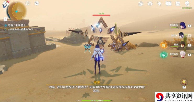 寻星之旅第二天攻略 稀有道具获取方案