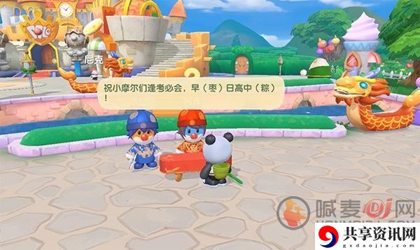 摩尔庄园阿逗和阿捧NPC介绍 摩尔庄园端午节活动介绍