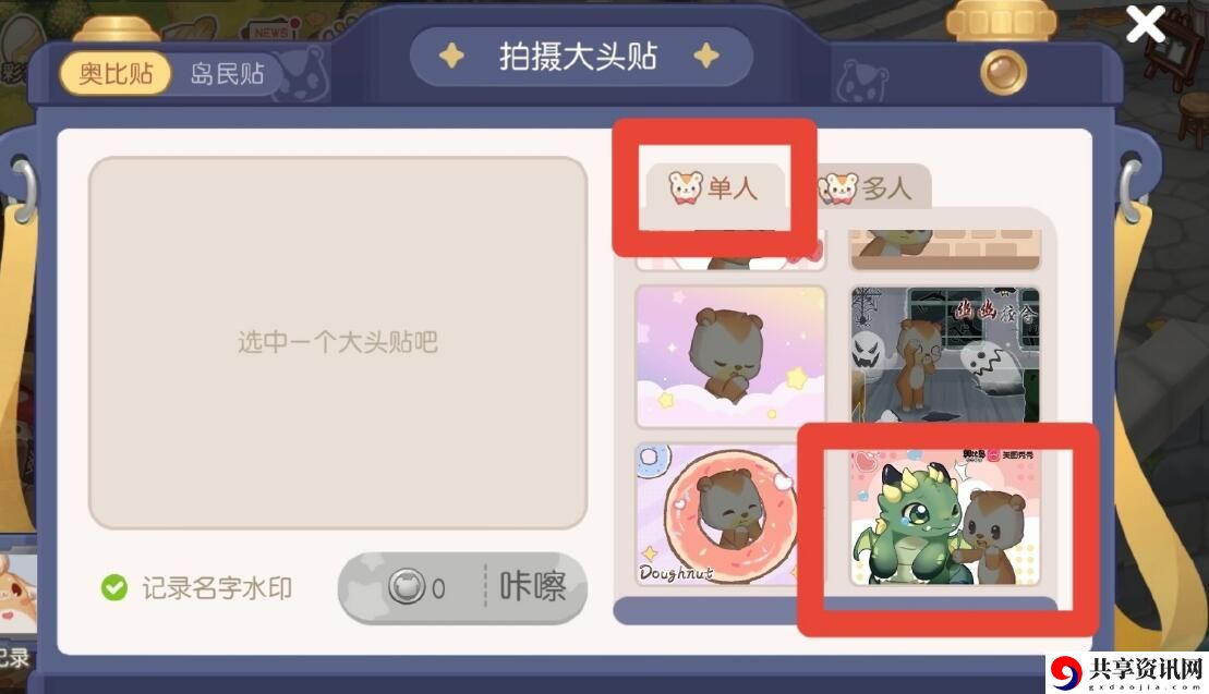 和小绿炎合照玩法攻略 攻略分享克制法