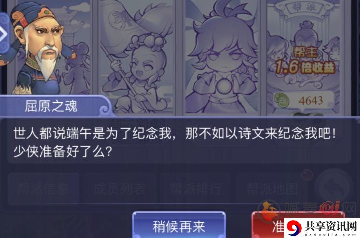 梦幻西游网页版端午节活动答题答案 梦幻西游端午节答题活动一览