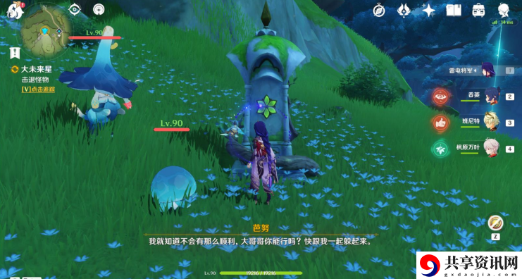 寻星之旅第七天攻略 精准预判敌人移动轨迹轻松拦截