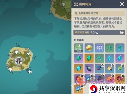 原神魔偶剑鬼打法和技巧 原神盛夏海盗大冒险攻略